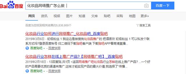 化妆品品牌如何通过网络推广提高曝光度?
