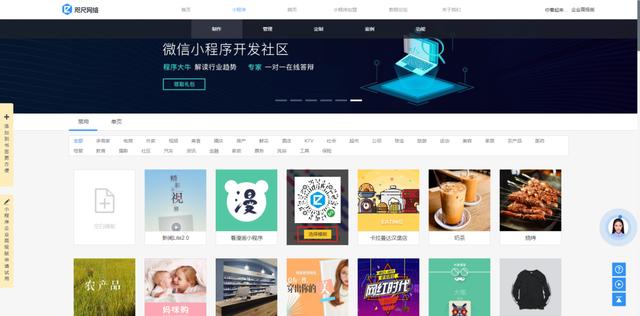 小白如何制作一款精美小程序?缺的就是这一份教程了!