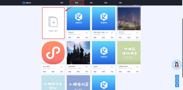小白如何制作一款精美小程序?缺的就是这一份教程了!