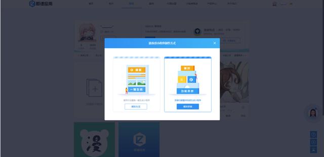 小白如何制作一款精美小程序?缺的就是这一份教程了!
