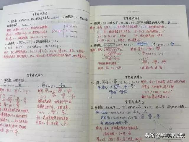 抖音260万人点赞的学习方法,你家孩子会了吗?