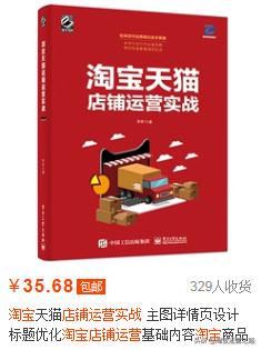 怎样做好淘宝的标题优化?没你想的那么简单啊