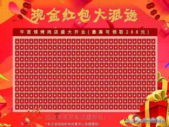 不走寻常路,杭州牛首领用红包墙玩出新花样