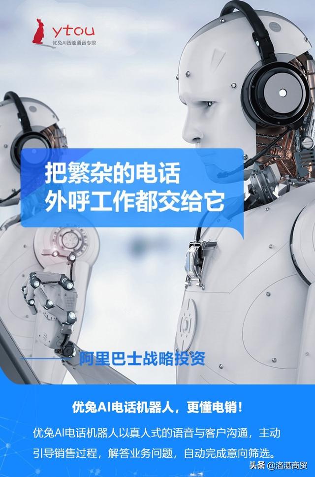 都说人工智能是新科技,为什么你的AI电销机器人不够智能?