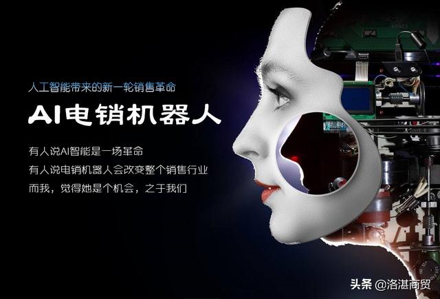 都说人工智能是新科技,为什么你的AI电销机器人不够智能?