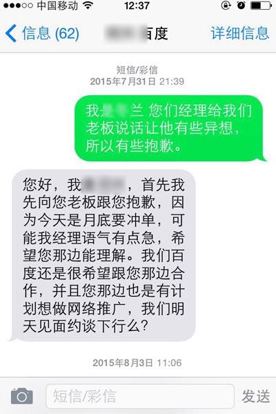 �������۰������ٶȵ绰����Ա
