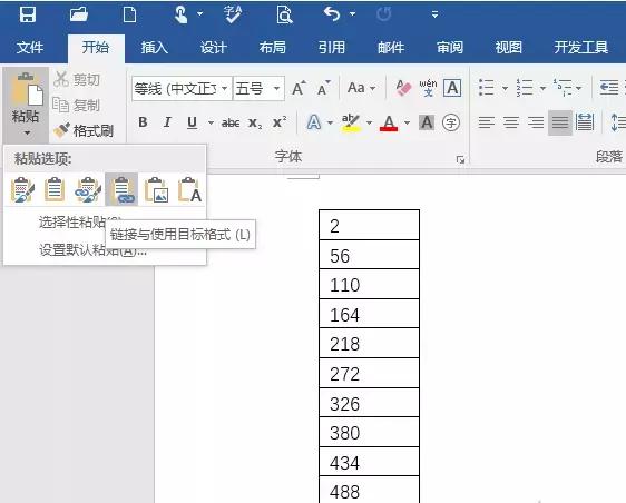 Word和Excel协同办公的小技巧来了,赶快收藏