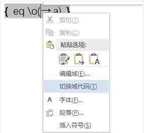 Word和Excel协同办公的小技巧来了,赶快收藏