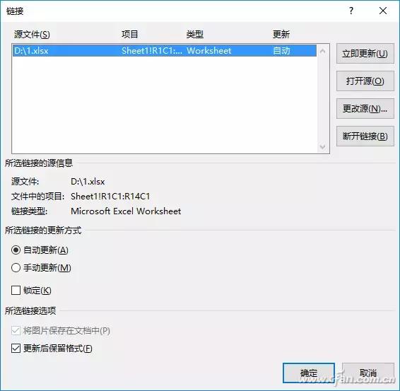 Word和Excel协同办公的小技巧来了,赶快收藏