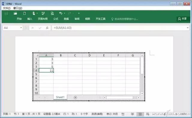 Word和Excel协同办公的小技巧来了,赶快收藏