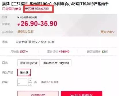 淘宝电商:八大淘宝运营技巧,让店铺人气暴涨