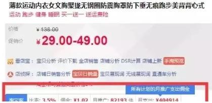 淘宝电商:八大淘宝运营技巧,让店铺人气暴涨