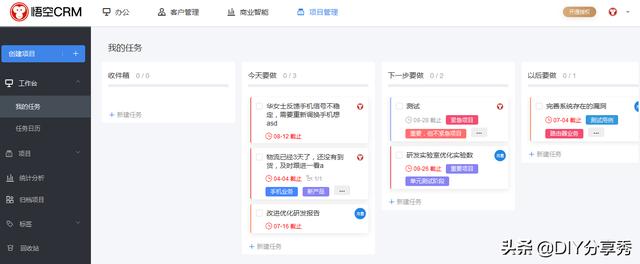 值得收藏的CRM软件客户管理系统(包括JAVA/PHP)