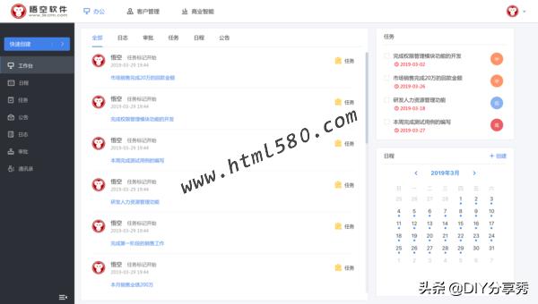 值得收藏的CRM软件客户管理系统(包括JAVA/PHP)