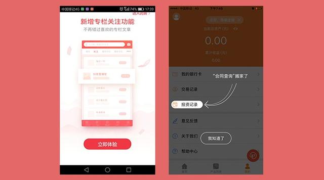 ���APP�û�����ȵ�4����Ч����