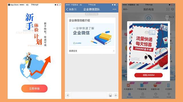 ���APP�û�����ȵ�4����Ч����