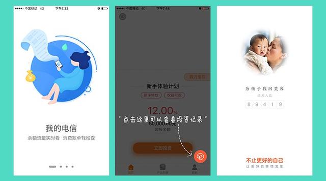 ���APP�û�����ȵ�4����Ч����