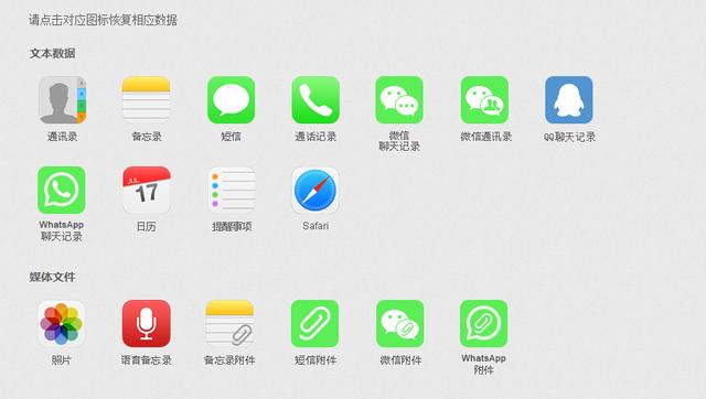 iCloud备份中竟然含有微信聊天记录!怎么查看?