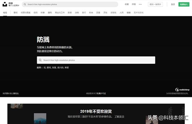 推荐7个图片素材网站,程序猿和设计狗必备,优点就是图多
