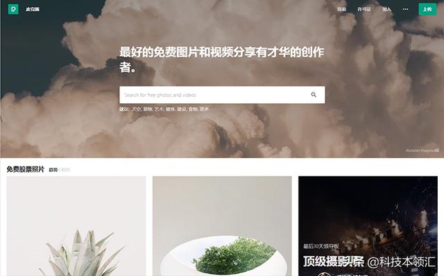 推荐7个图片素材网站,程序猿和设计狗必备,优点就是图多