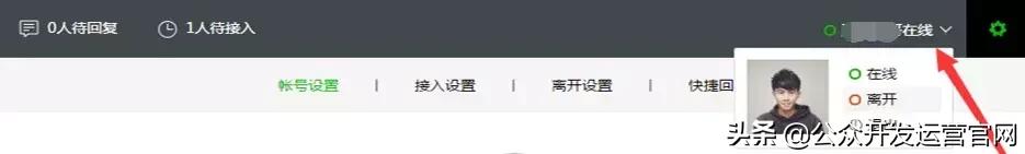 微信公众号客服功能详解,告诉你如何设置!