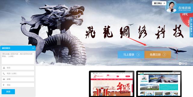 新手小白怎么建设企业网站