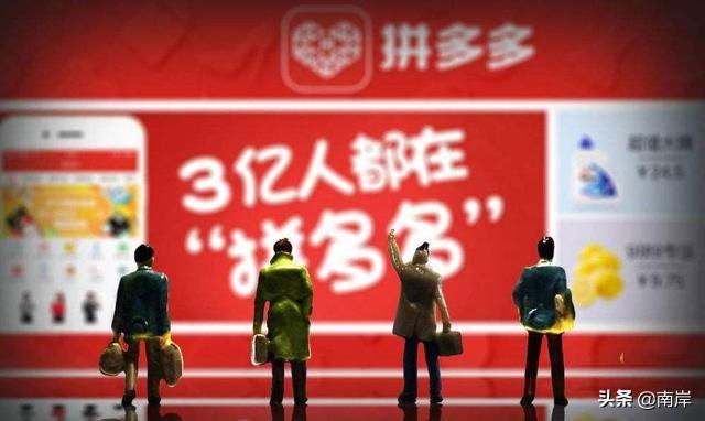 拼多多运作模式,如何更好的去经营拼多多?拼多多思路大揭秘
