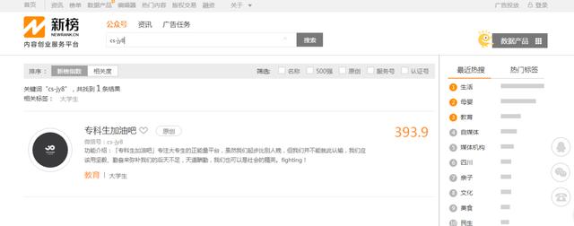 教你3个微信公众号互推玩法以及3个找互推对象途径!