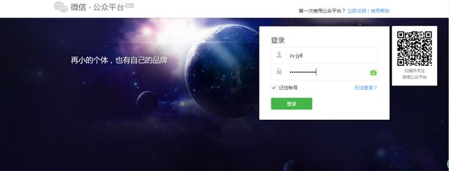 教你3个微信公众号互推玩法以及3个找互推对象途径!