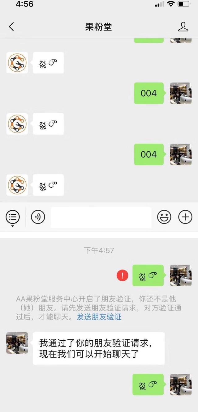 三种方法教你不动声色的检测微信好友是否删除你!