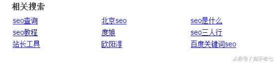 SEO快速排名最新刷法,实现整站排名快速百度首页前三