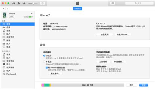 一分钟即可恢复iPhone短信,没备份也可恢复!