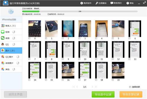 一分钟即可恢复iPhone短信,没备份也可恢复!