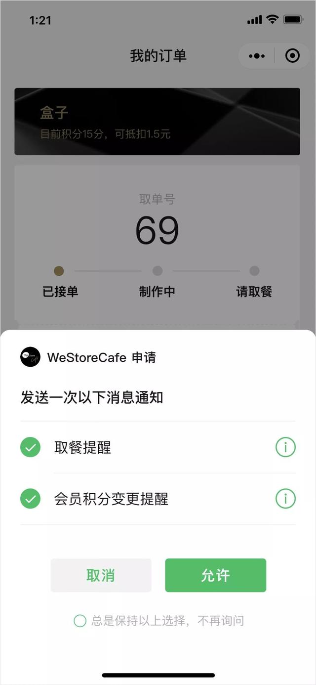 ģ����Ϣ�䶩����Ϣ��΢��С�������ڸ���ô�棿