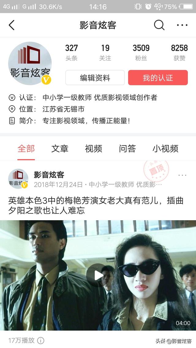 一个人是如何从申请原创到影视领域创作者再到优质影视领域作者的