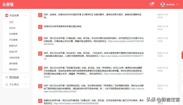 一个人是如何从申请原创到影视领域创作者再到优质影视领域作者的
