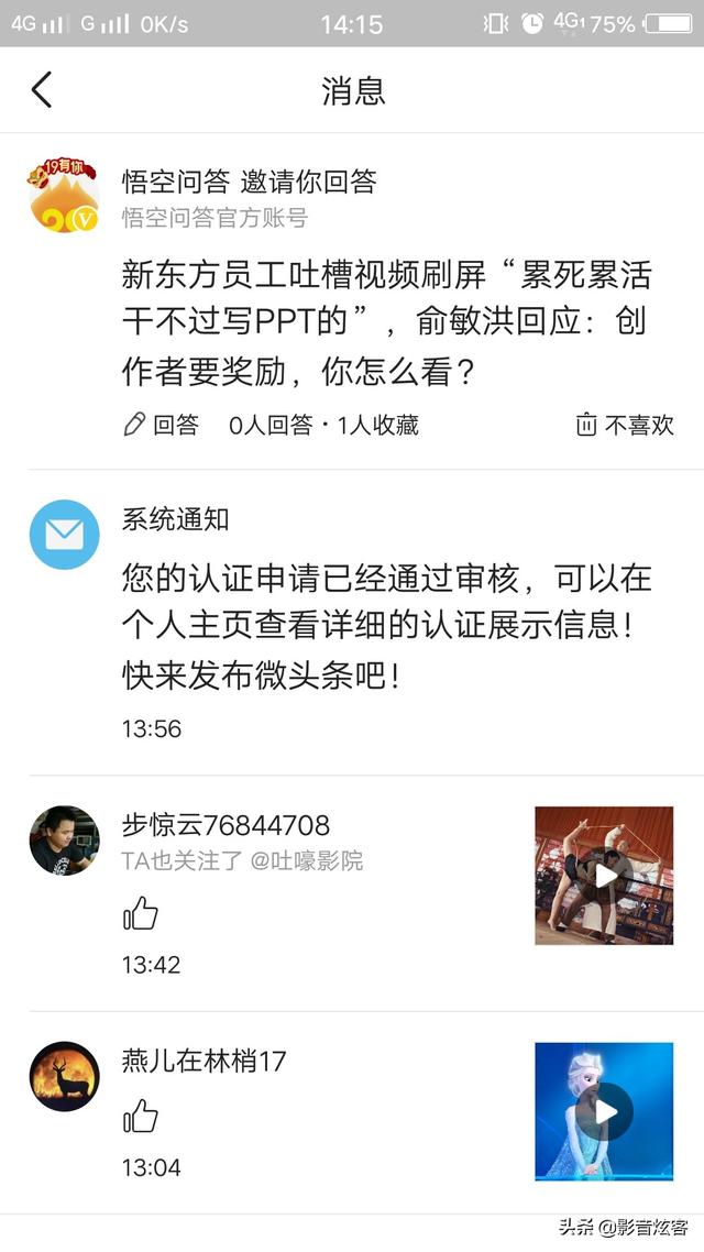 一个人是如何从申请原创到影视领域创作者再到优质影视领域作者的