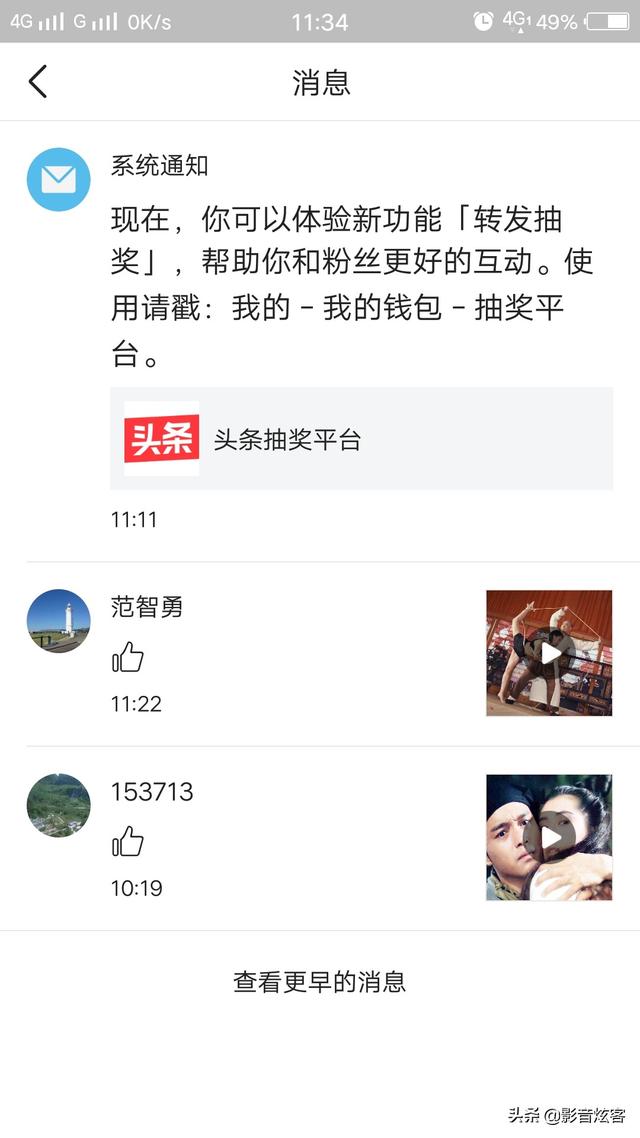 一个人是如何从申请原创到影视领域创作者再到优质影视领域作者的