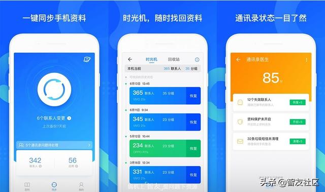 换手机怎么导通讯录?三种方法帮你导通讯录!