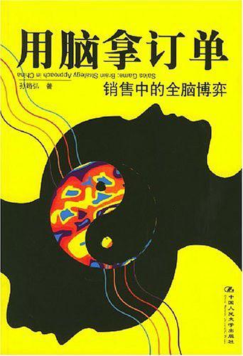 8部必读的销售类书籍,你看过吗?