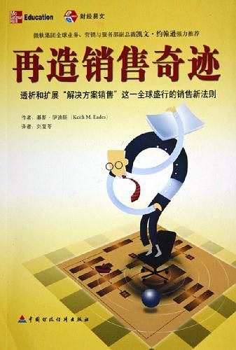 8部必读的销售类书籍,你看过吗?