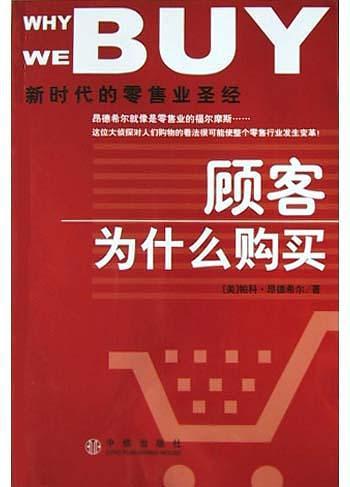 8部必读的销售类书籍,你看过吗?