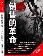 8部必读的销售类书籍,你看过吗?
