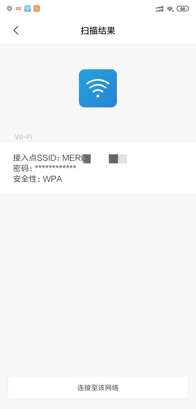 教你如何不需要root权限也能查看wifi密码