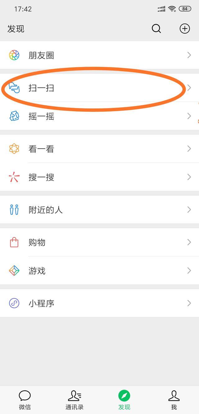 教你如何不需要root权限也能查看wifi密码