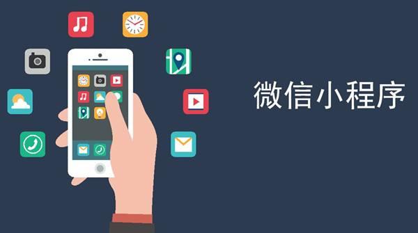 小程序常用的六招推广方法