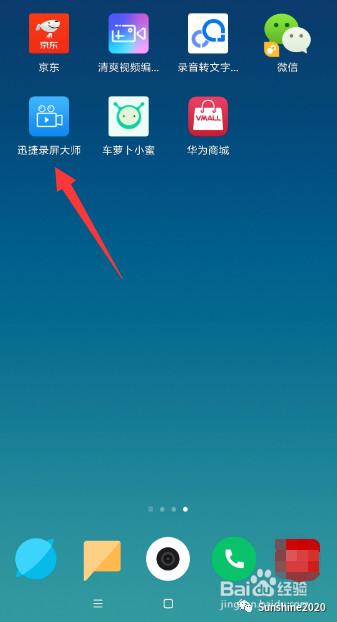 怎么录制手机屏幕画面