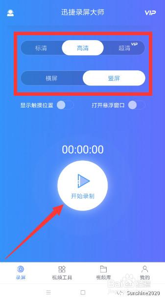 怎么录制手机屏幕画面