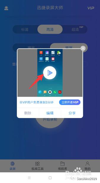 怎么录制手机屏幕画面