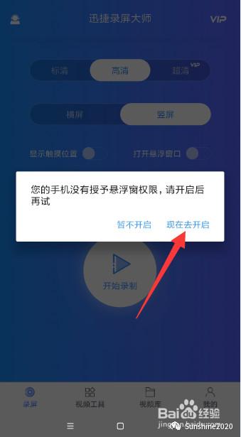 怎么录制手机屏幕画面